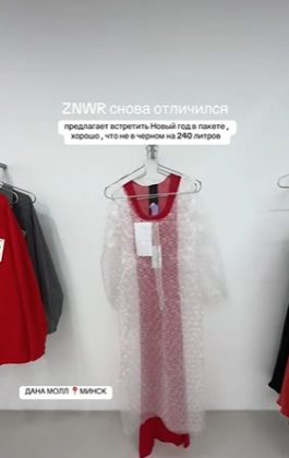 A novidade inclui um vestido e uma jaqueta transparentes, com preços de até 380 rublos bielorrussos (Foto: Reprodução/TikTok)